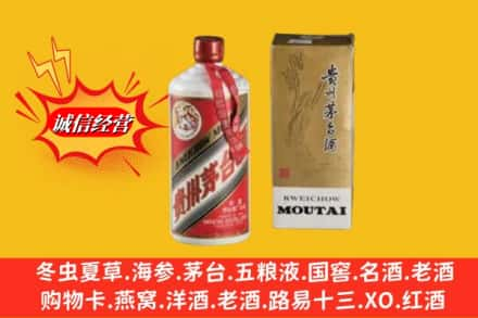 楚雄回收80年代茅台酒